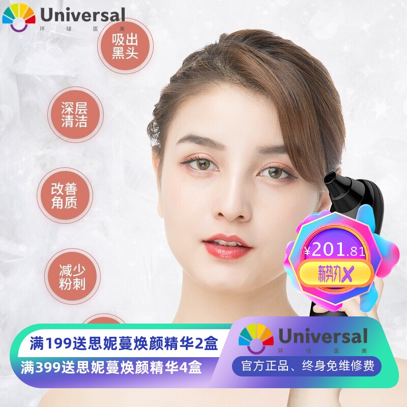 新款吸黑头仪多功能电动温冷热敷毛孔清洁神器祛洁面美容黑头仪器