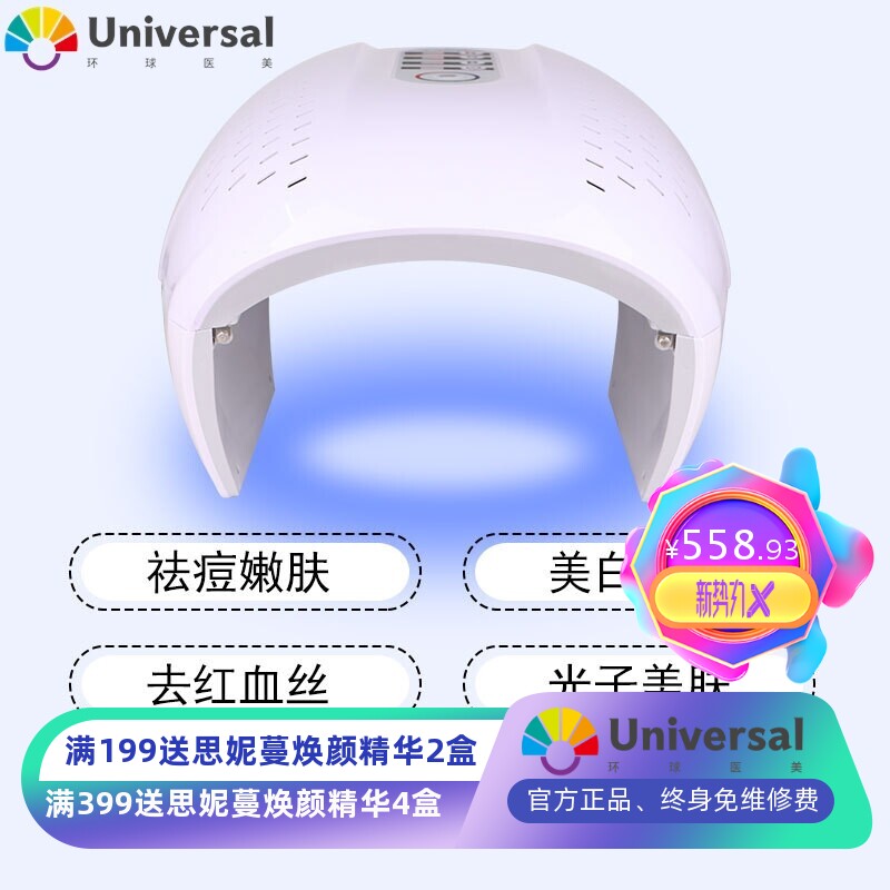 厂家七色光谱仪LED面罩光子冷热喷美容仪器 折叠式光谱仪