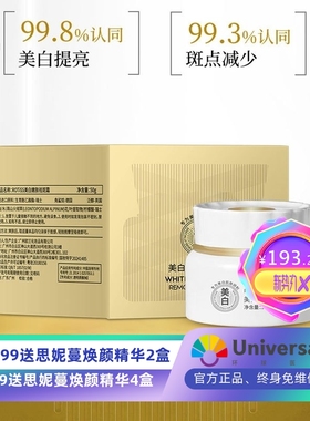 ROTISS美白嫩肤祛斑霜美白祛斑国妆特证美白面霜美容院线抖音现货