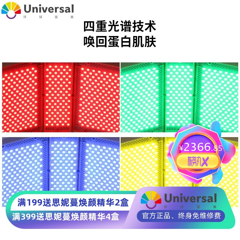 PDT光动力光谱仪光子嫩肤美白4色7色面罩祛痘彩光LED亮肤美容仪器