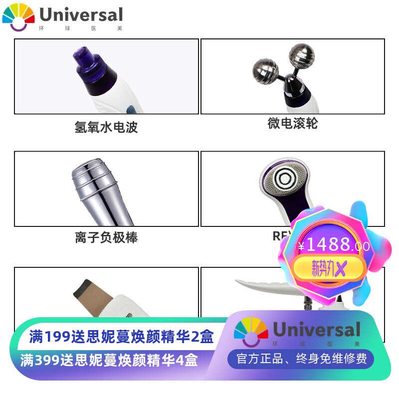 六合一氢氧小气泡美容仪器家用水素新款水电皮肤管理大气泡美容仪