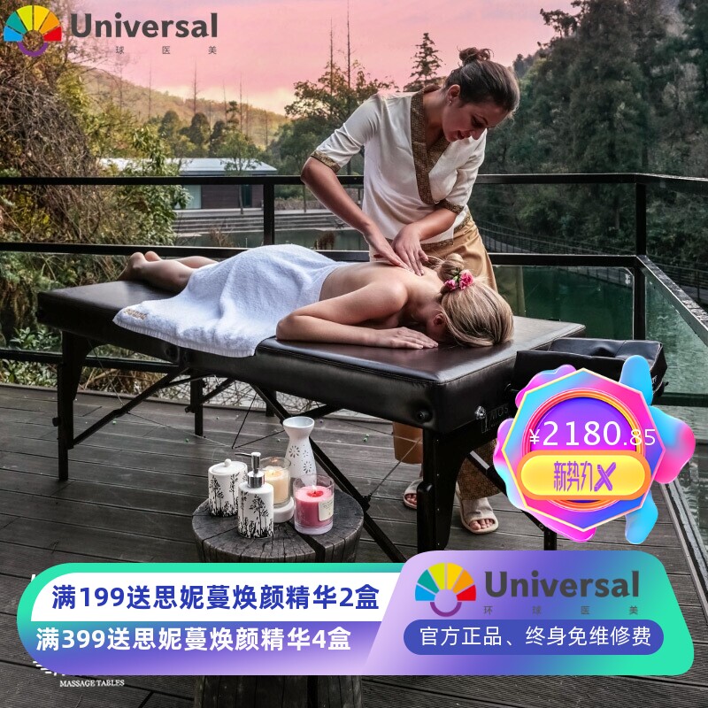 美国折叠按摩床美容床 光亮皮面升降实木便携推拿理疗床