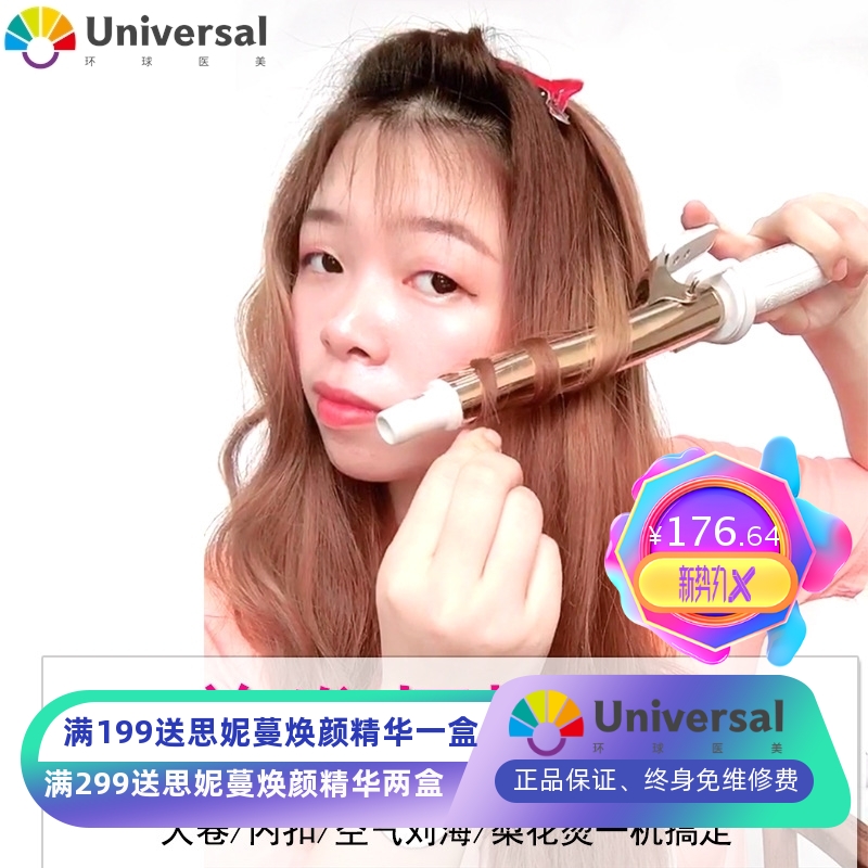 日本宫村浩气同款电卷发棒金棒内扣大卷理发店美发烫发器厂家