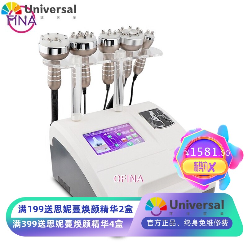 五合一纤体仪 美体美容仪器 40K强声波塑形祛皱纹仪紧肤真空负压