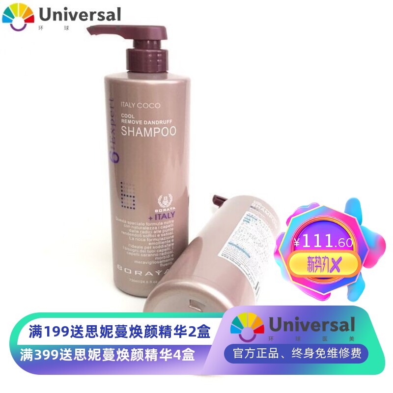 意大利博睿雅致臻洗发水修护滋养柔顺护发素730ml护理霜发膜950ml