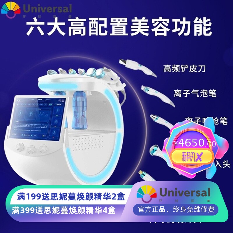 智慧冰蓝魔镜皮肤检测仪皮肤综合管理仪小气泡美容辅助清洁吸黑头