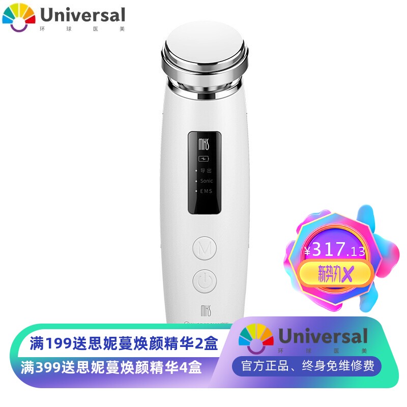 超声波美容仪家用脸部按摩洗脸仪清洁导出导入仪NV8529