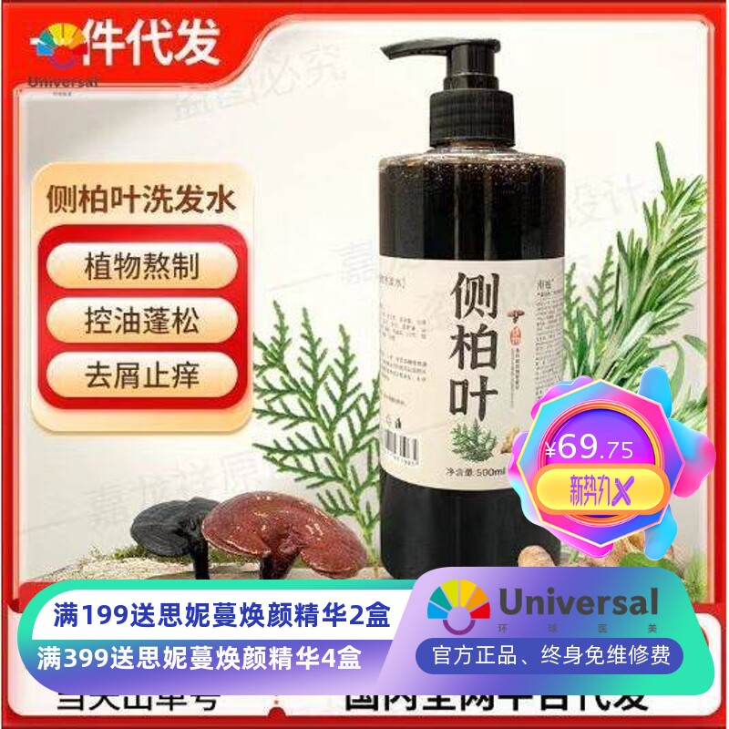 纯手工配方代熬侧柏叶洗发水植物养发生姜控油去屑止痒潮抱洗发膏