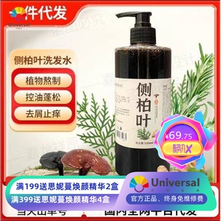 纯手工配方代熬侧柏叶洗发水植物养发生姜控油去屑止痒潮抱洗发膏