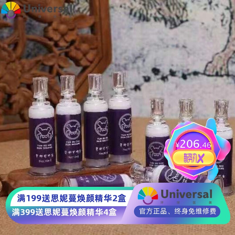 臀部臀疗精油套盒美容院专用细腰提臀紧致提升精华按摩膏非精油