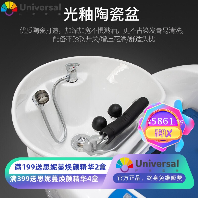 全自动电动智能按摩洗头床 床身带 LED灯 陶瓷盆 理发店发廊专用