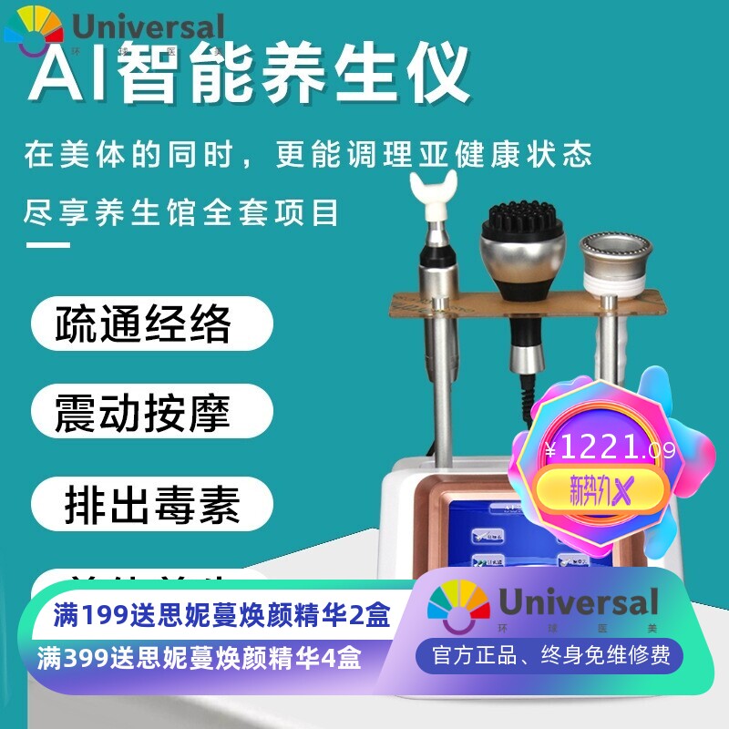 智能养生仪dds经络疏通身体刮痧拔罐排酸美容生物电疗调理仪器
