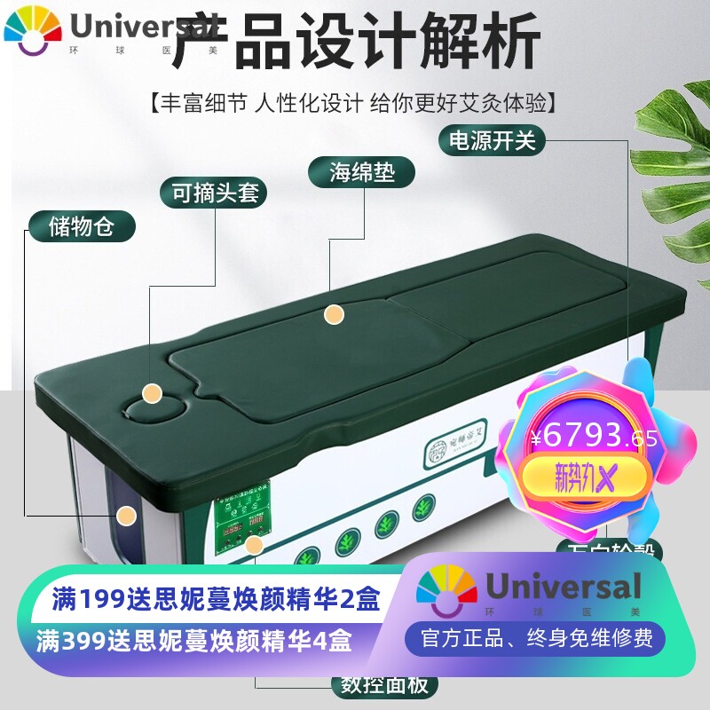 全自动语音控制三元催化智能艾灸床艾灸馆净烟无烟艾灸理疗床