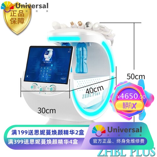 智慧冰蓝小气泡面部皮肤管理美容仪注氧仪皮肤检测大气泡美容仪器