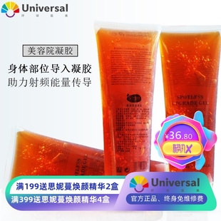 发热凝胶跨境发热黄色冷凝胶尚赫超音波美容仪导入提拉纤体冷凝胶