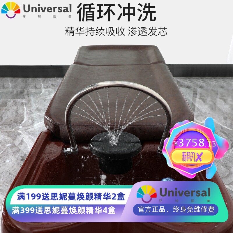 全躺泰式按摩洗头床发廊专用头疗床恒温水循环香薰足浴冲浪一体床