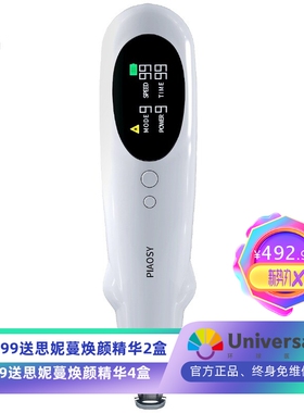 光子笔洗眉洗纹身仪器扫斑仪扫黑色素激光美容仪手持光子嫩肤仪