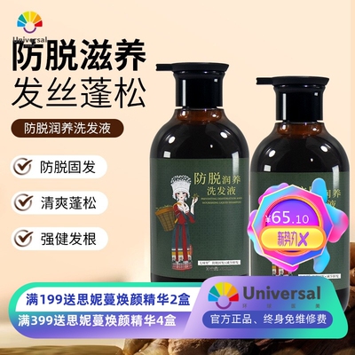七味堂苗族防脱润养洗发水强韧固发生姜草本何首乌去屑控油洗发露