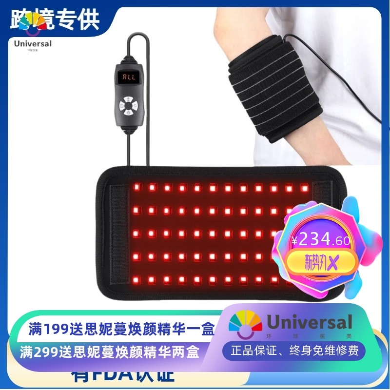 亚马逊红光理疗垫  660/850nmLED红光腰带 红外线光疗护腰带