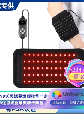 亚马逊红光理疗垫  660/850nmLED红光腰带 红外线光疗护腰带
