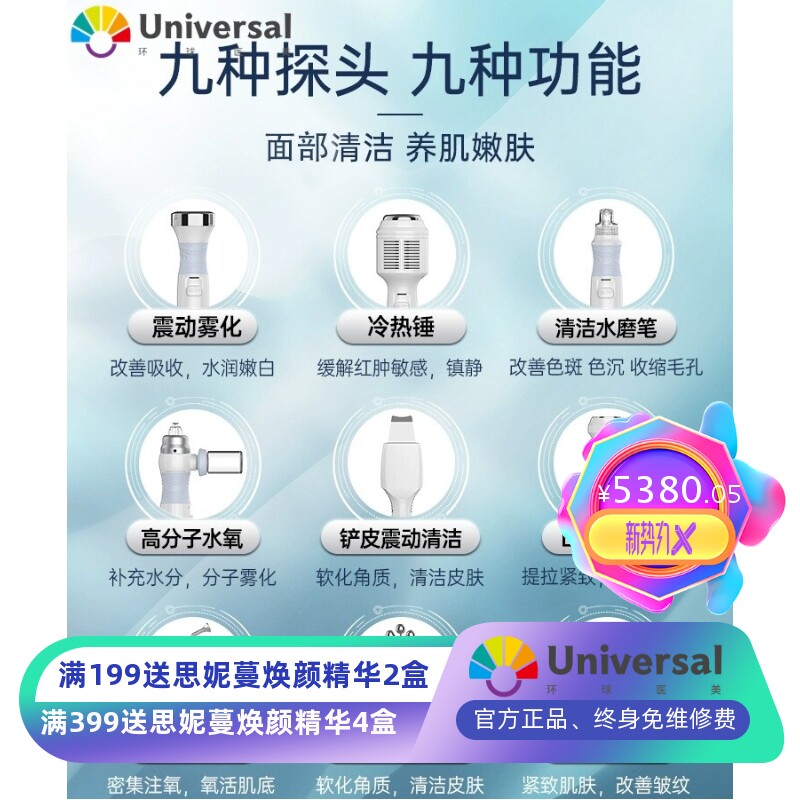 韩国白美人皮肤管理综合仪多功能大气泡多功能清洁导入美容院专用