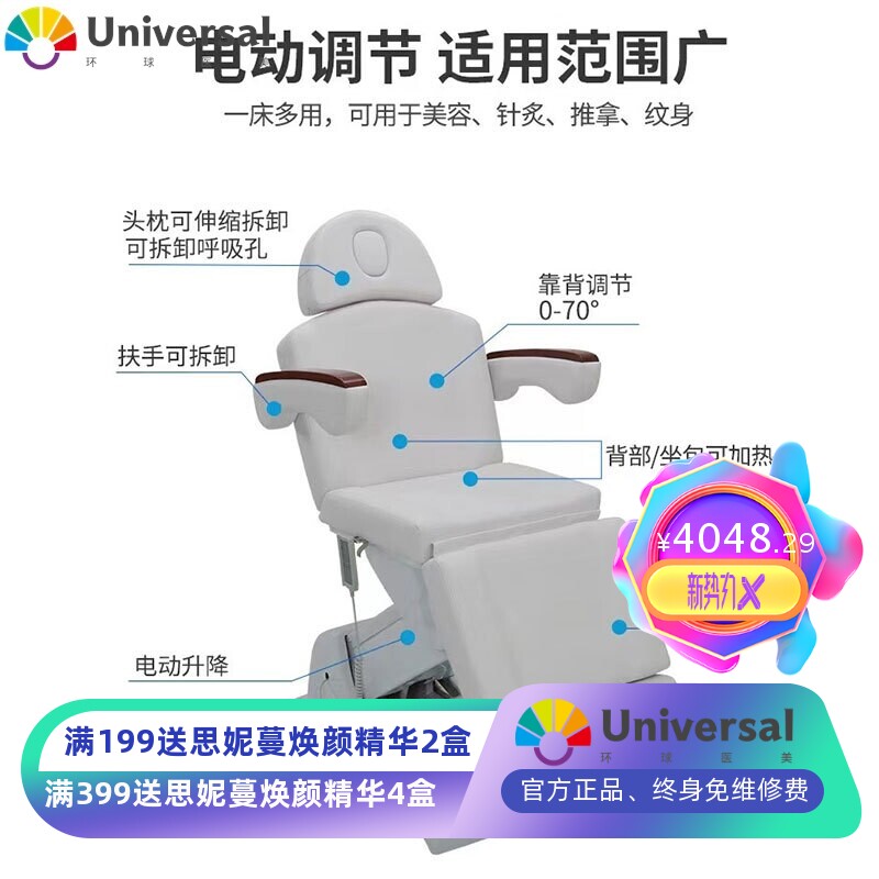 映派电动升降美容床医疗手术微整形牙科美容椅欧美按摩护理美容床