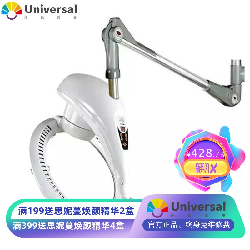 飞碟加热器海豚飞碟烘发机数码烫发机冷烫加热器电脑飞碟加速器