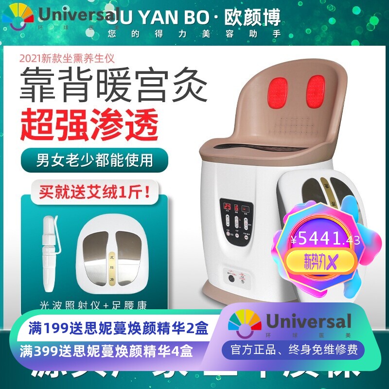 子午坐灸仪家用熏蒸仪臀部艾灸养生仪靠背发热艾灸凳子坐熏3C认证