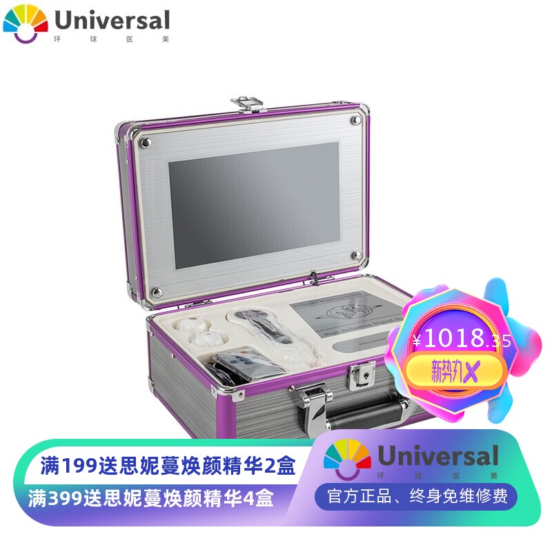 头发检测仪 皮肤检测仪 头皮检测仪 面部皮肤检测仪 皮肤测试仪