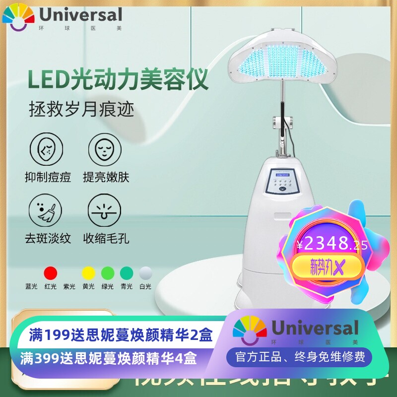 新款光动力七彩光谱仪立式脸部淡斑修复LED面罩美容仪厂家直销
