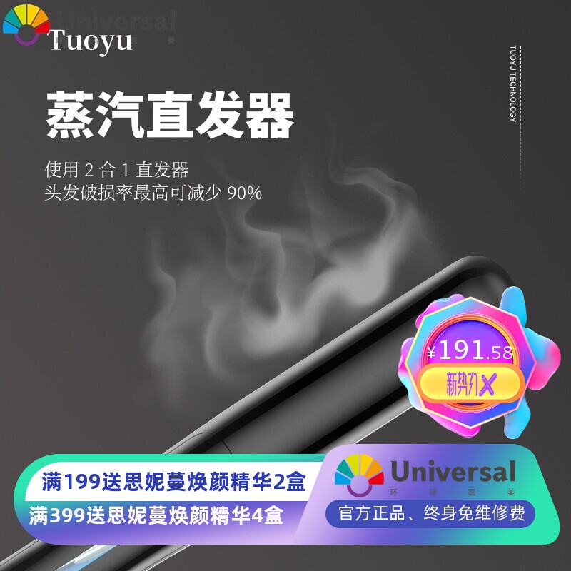 跨境直发电夹板家用蒸汽直发器负离子电夹板懒人直发器两用易打理