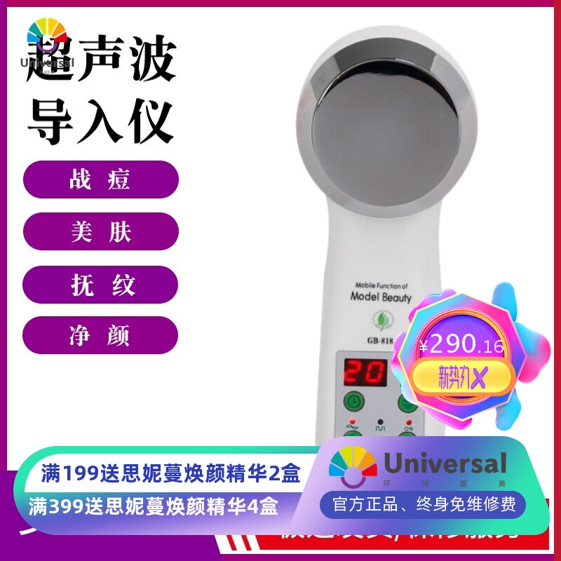 超声波家用导入仪美容仪提拉嫩肤家用脸部按摩充电便携导入美容仪