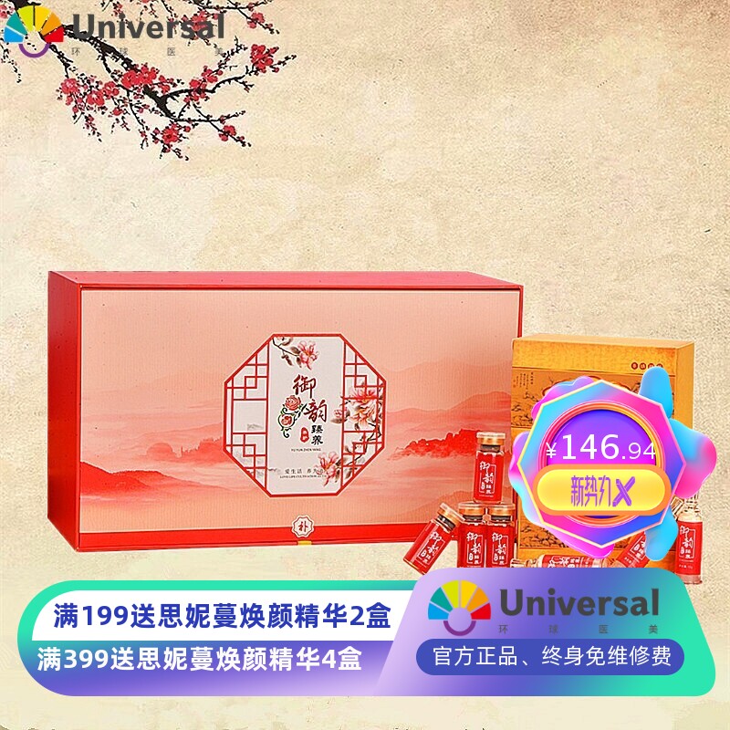 臀部护理套盒美容院产后修复身体套盒丰美臀养生按摩发热精油套盒