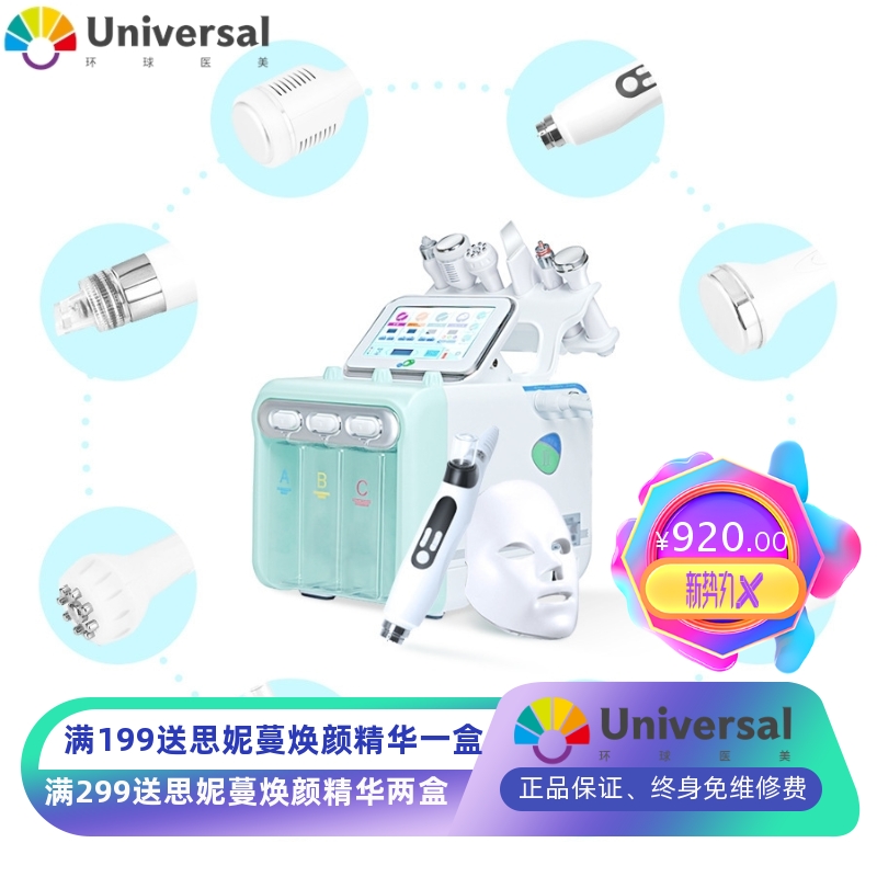 大气泡美容仪 超声波导入ems水光枪光谱仪面罩 二代8头氢氧小气泡