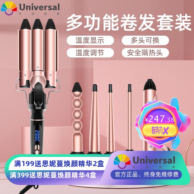 跨境多功能可拆卸多管液晶便携卷发器套装粉色蛋卷五管美发棒