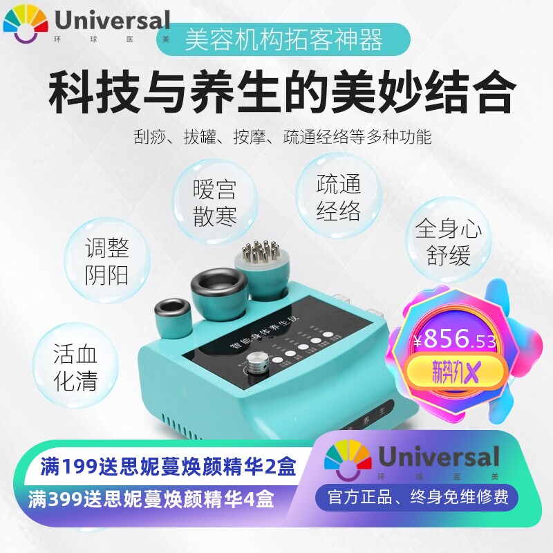 蓝精灵智能养生仪家用理疗负压刮痧拔罐经络疏通肩颈调理排酸仪器