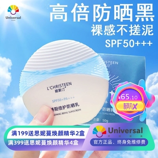 姬斯汀高倍防晒霜面部夏季清爽不油腻防晒乳防水防紫外线SPF50+