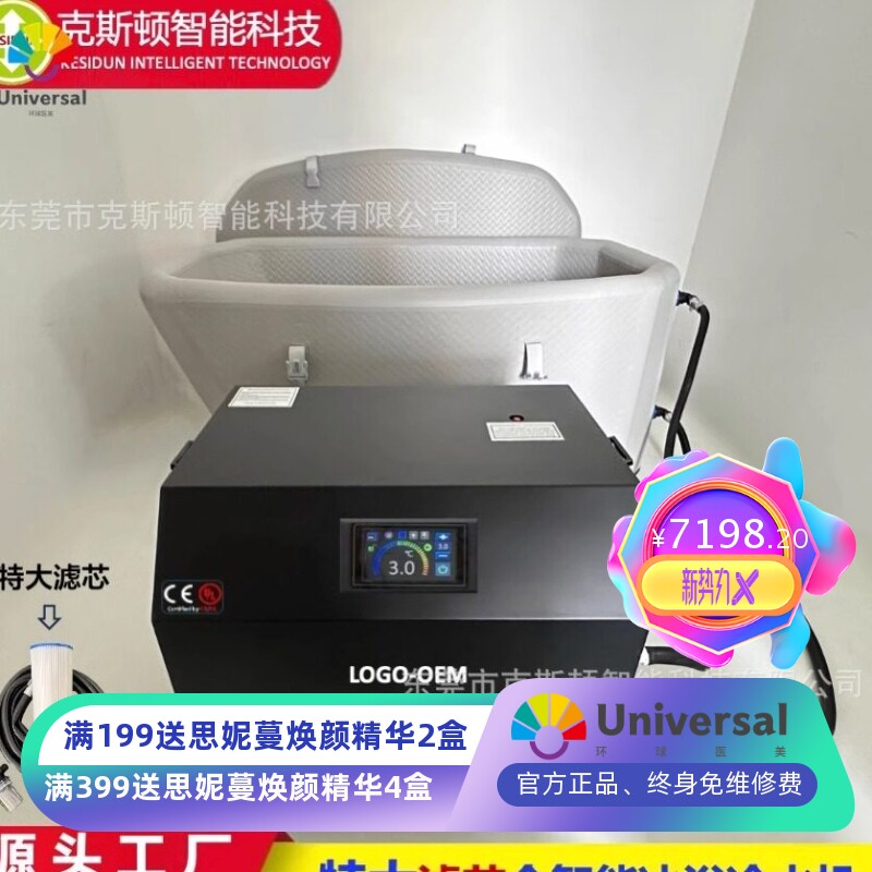 2025全智能冷水机特大滤芯水质优化全功能冰浴智能运动员修复理疗