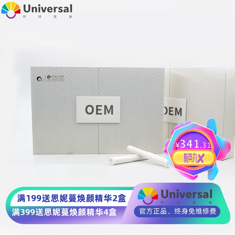 妇科凝胶女性私处套盒美容院私密产后护理滋养清洁私密凝胶厂家
