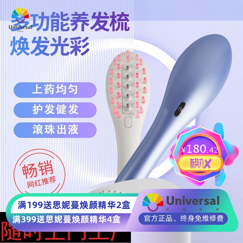 头皮上药器红光电动头部米诺精油按摩梳滚珠导液梳生发仪防密脱发