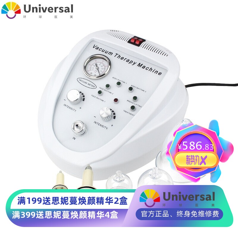 台式胸部按摩仪 负压丰胸仪胸部按摩器 美容院刮痧拔罐美胸理疗仪