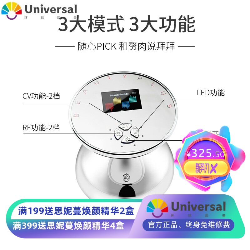 3D隔空美雕仪 祛皱纹精雕仪家用肥胖塑形仪CV超声波塑形纤体仪器