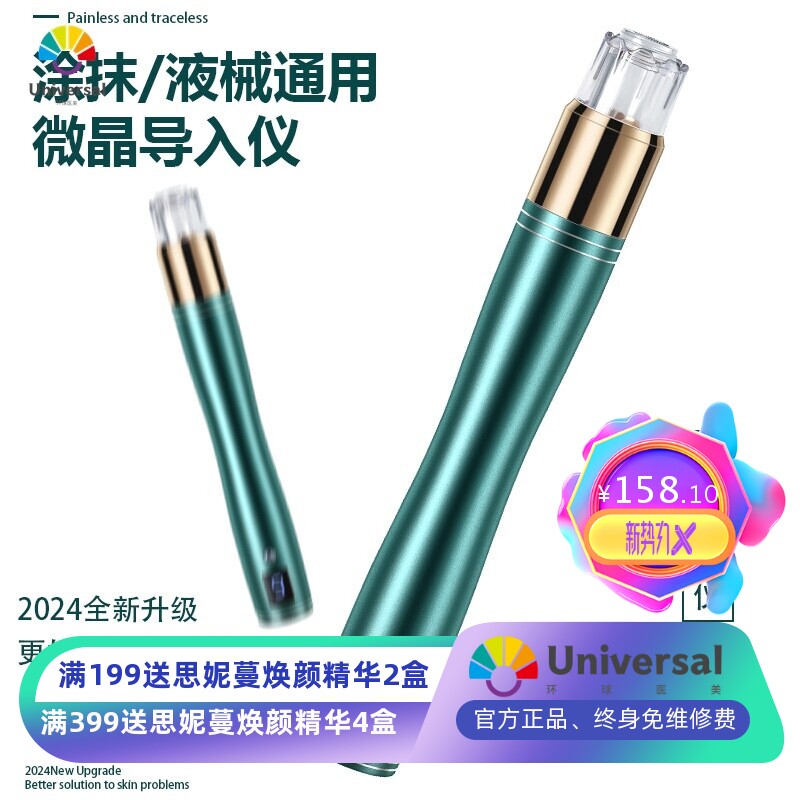 液械涂抹两用纳米微晶导入仪 电动微针导入美容仪脸部水光导入仪