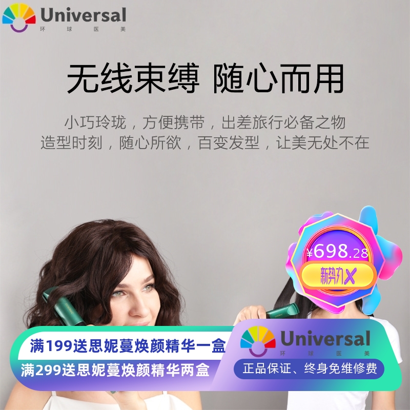 瑞士Coplax两用无线便携夹板卷发棒美发直发器