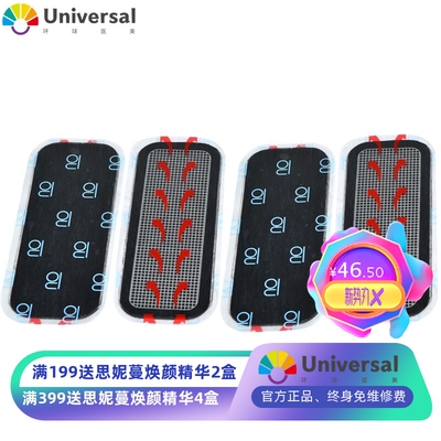 MBODY 提臀瘦大腿带甩脂机腰带专用凝胶电极片配件