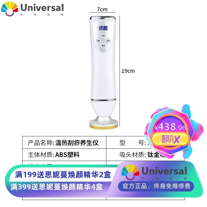 电动刮痧仪全身负压面部经络按摩器仪养生负压温热走痧舒筋美容仪