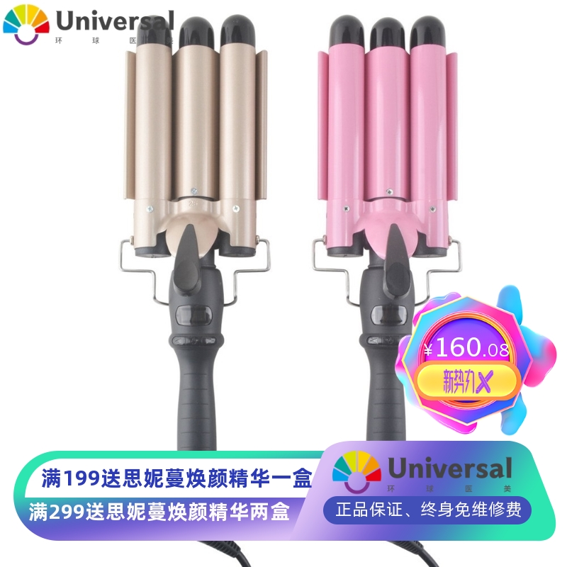 Egg curling head curling iron LCD three tube蛋卷头卷发棒