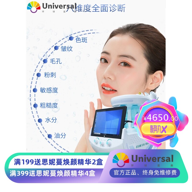 氢氧智慧冰蓝小气泡清洁仪面部护理去黑头皮肤综合管理美容仪器