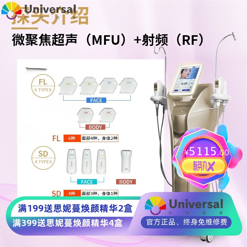 双逆博士360胶原枪抗衰仪器热拉提美容院专用超声炮面部紧致提拉