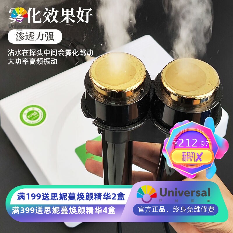 尚赫美容仪器超声波近视力同款TBS家用脸面部提拉紧致导入出改善